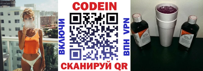 Codein напиток Lean (лин)  omg как зайти  Кизел 
