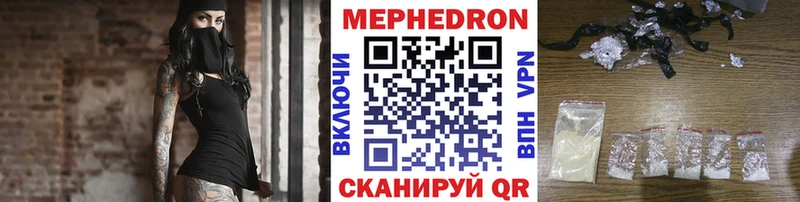 МЯУ-МЯУ mephedrone  наркошоп  Кизел 