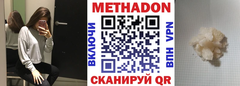закладка  Кизел  МЕТАДОН кристалл 